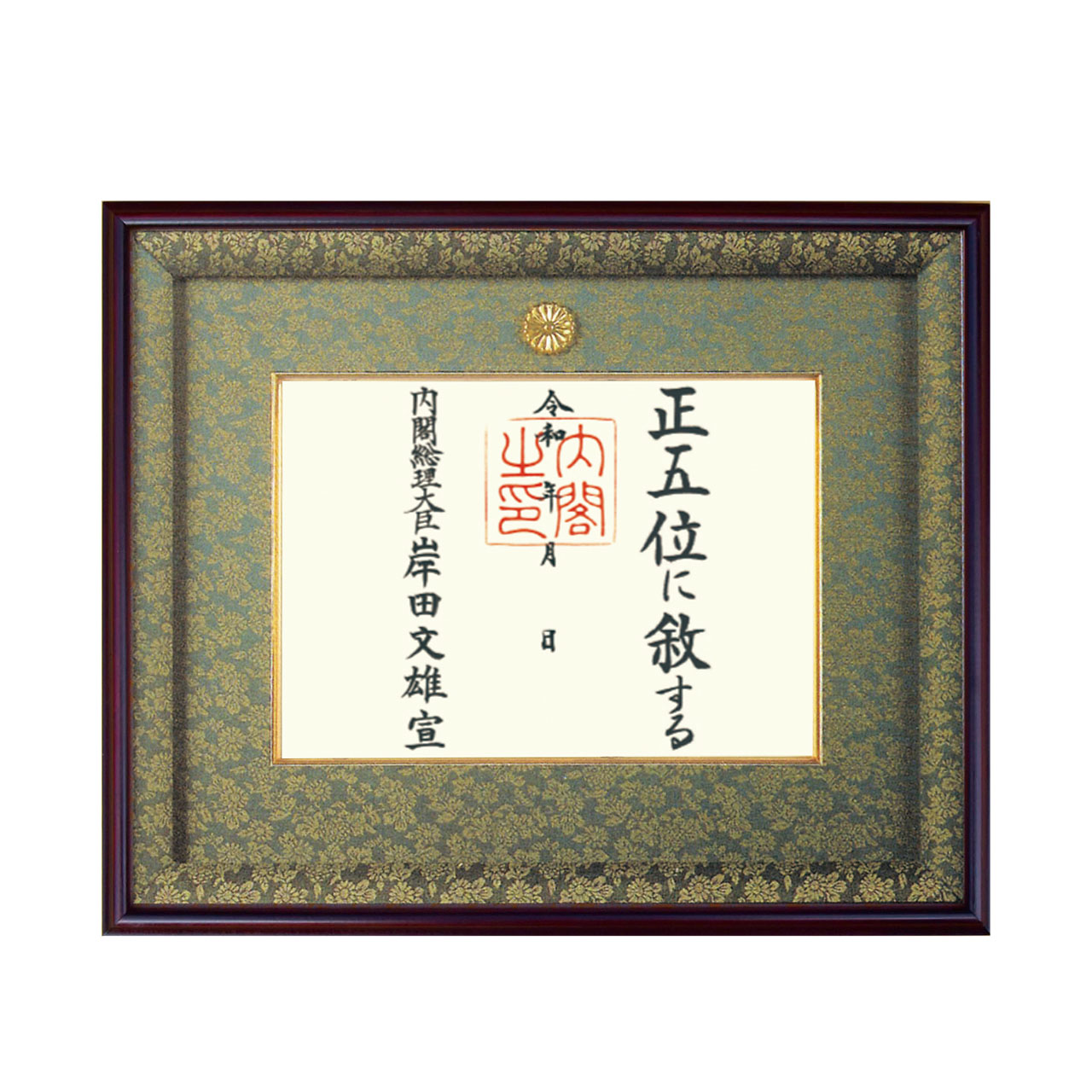 位記額 A カシュー塗