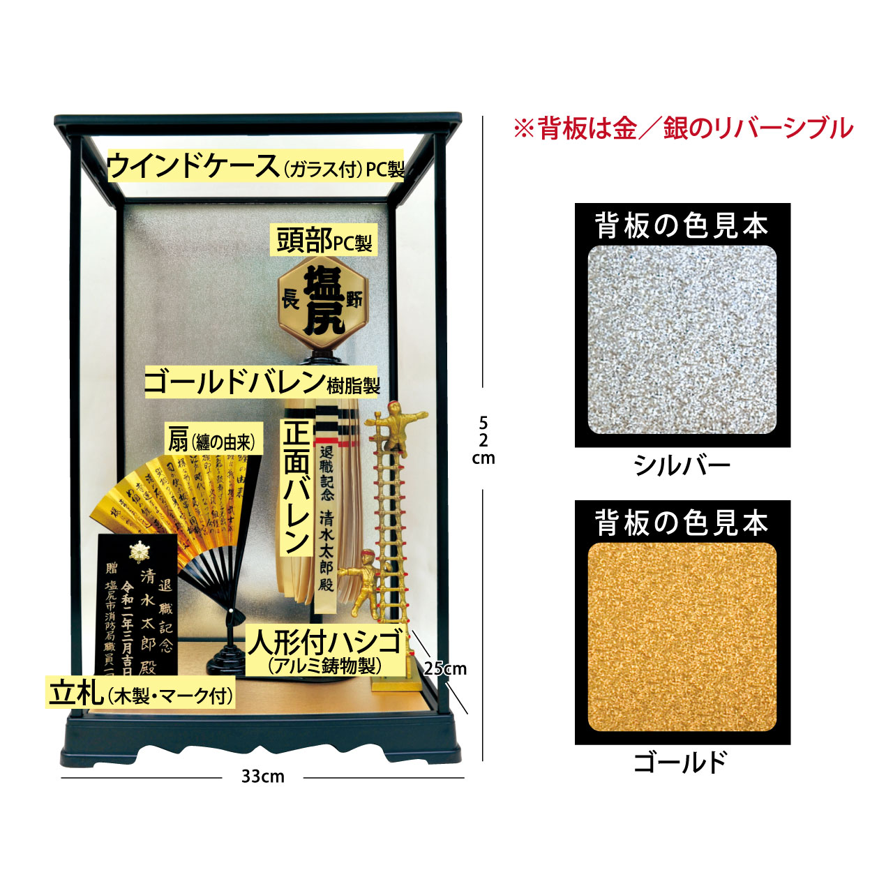桜型十手扇纏 シルバーバレン・立札・ケースガラス付
