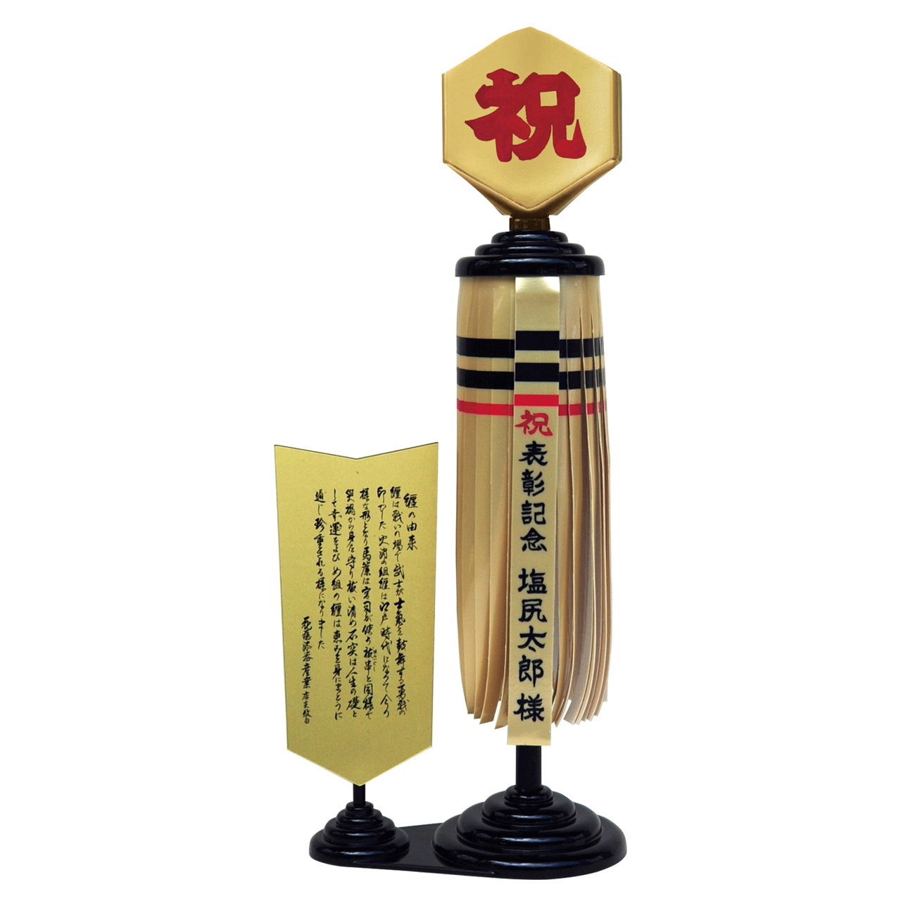 六角十手矢纏 ゴールドバレン