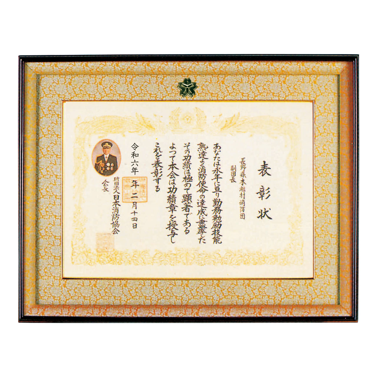 2号賞状額 うるし塗り（署・団）