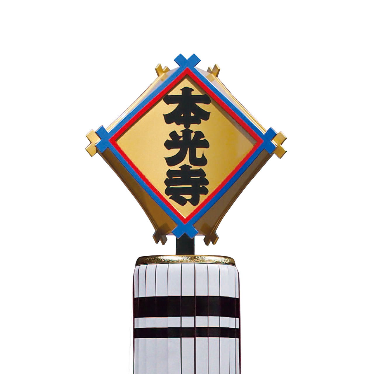 お寺様用大型纏 (1)
