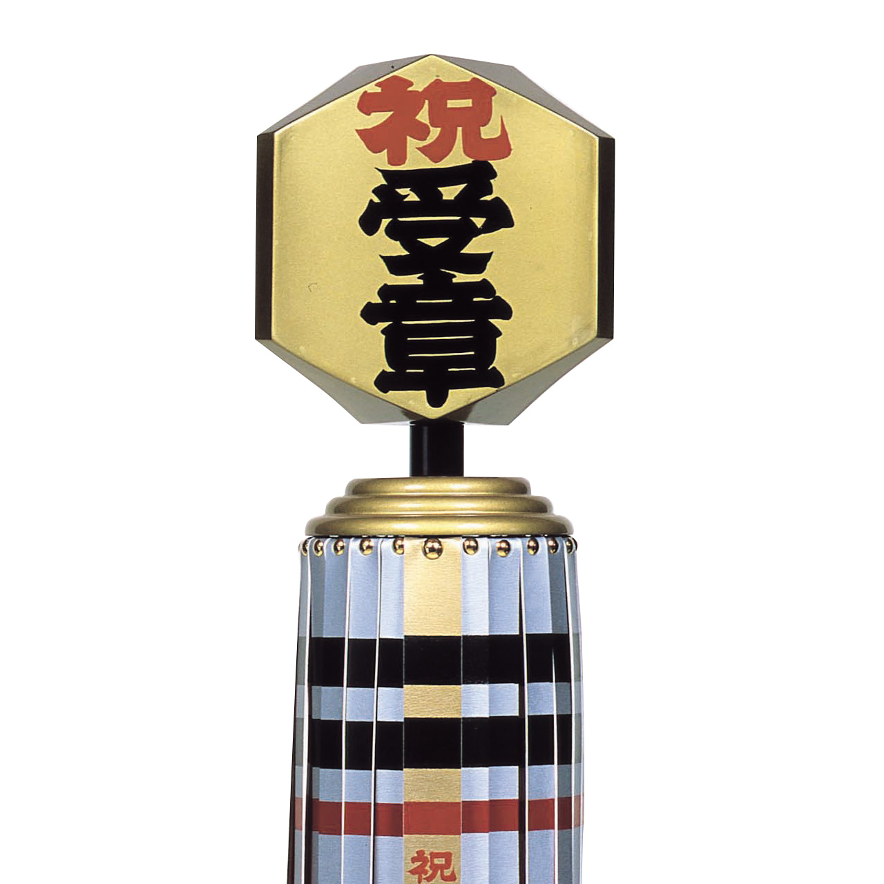 四号六角纏