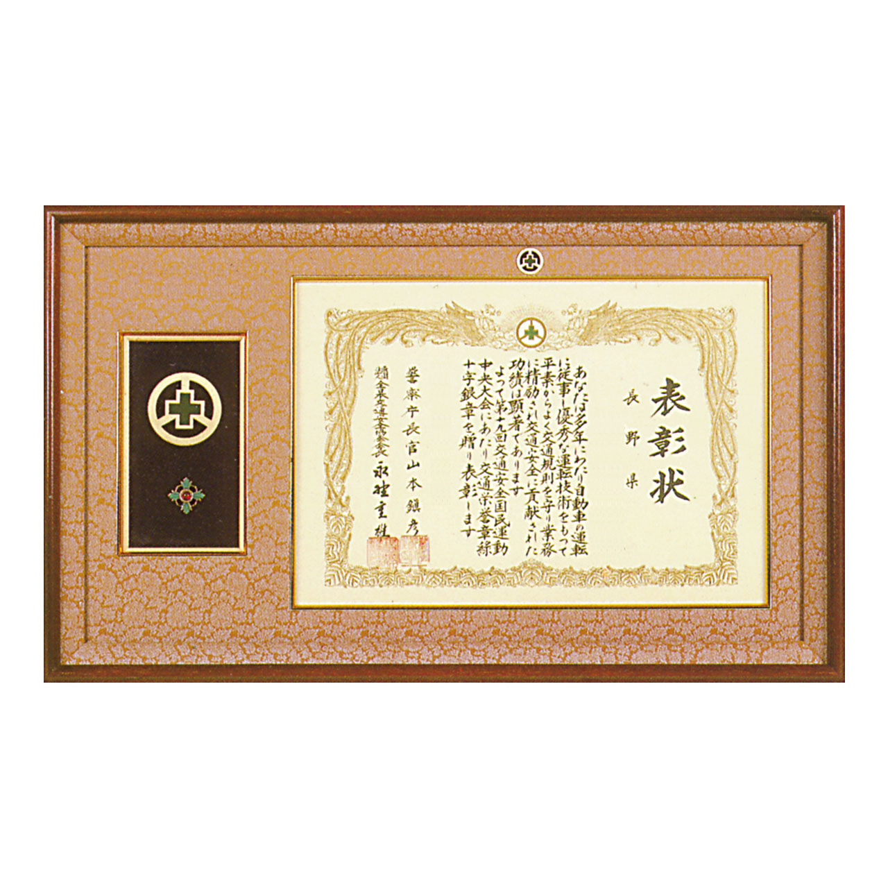 緑十字 3号銀章・銅章用 薄型カシュー塗製