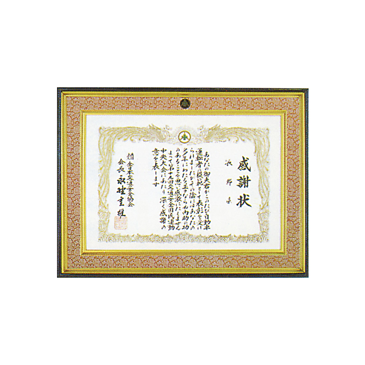 緑十字 3号奥様用 薄型うるし塗製
