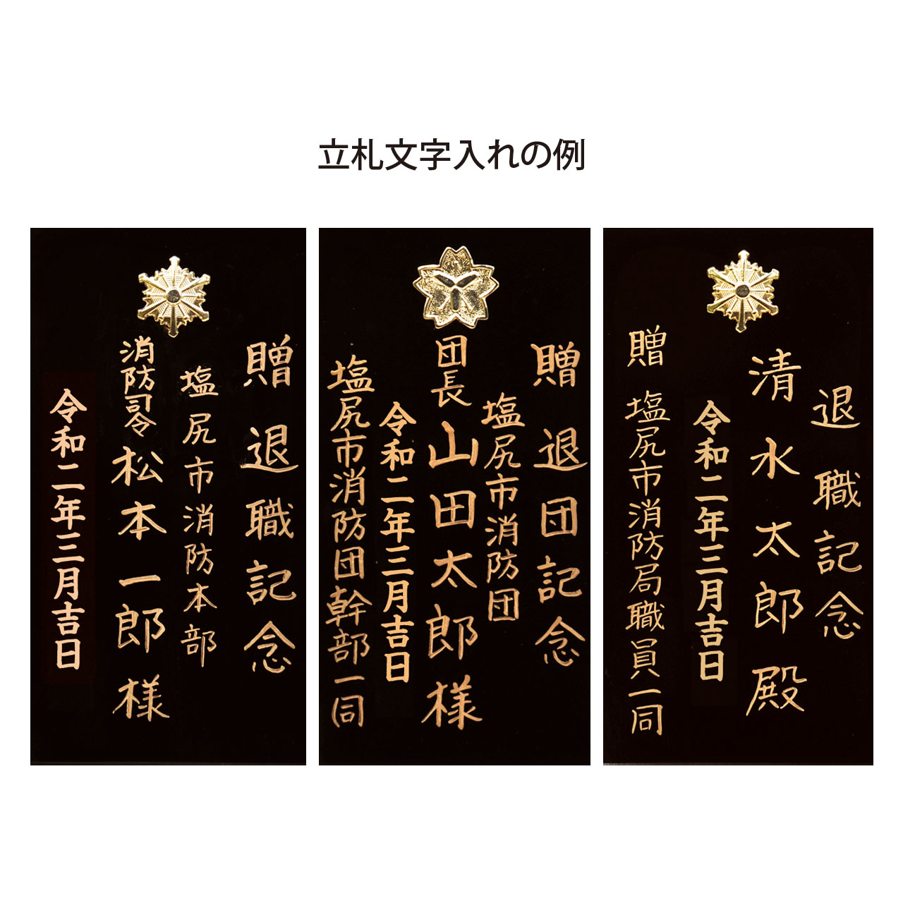 小型防火像 (銀色)