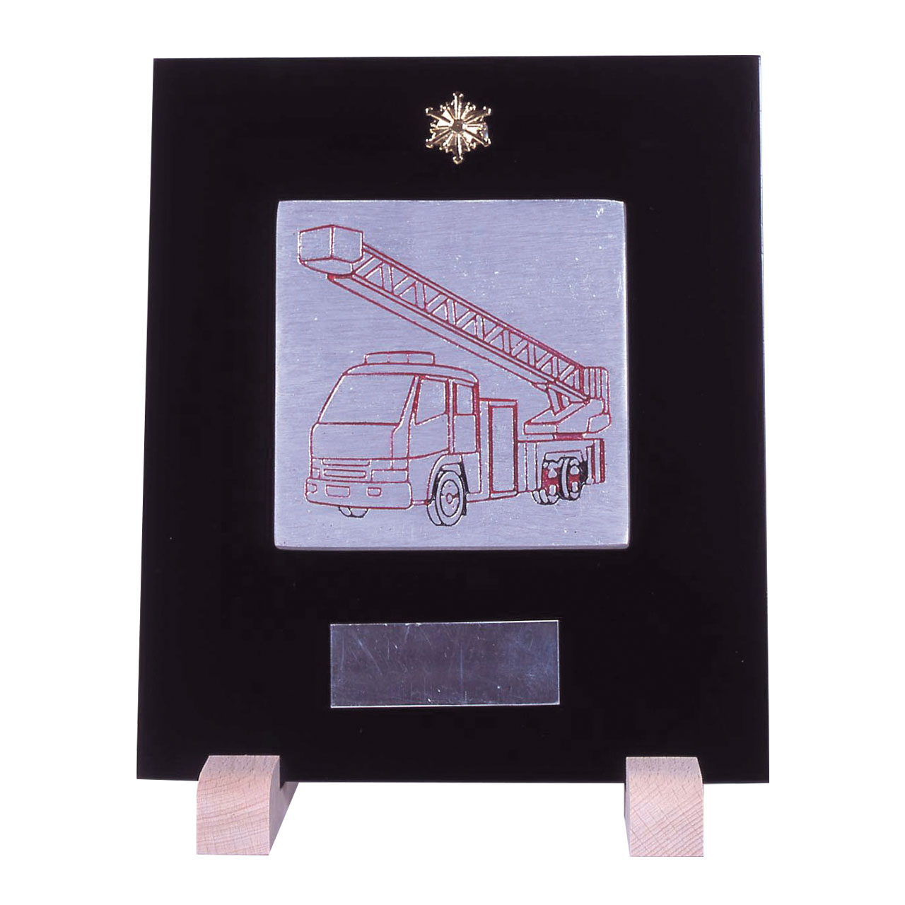 アルミ盾　消防車（署・団マーク）