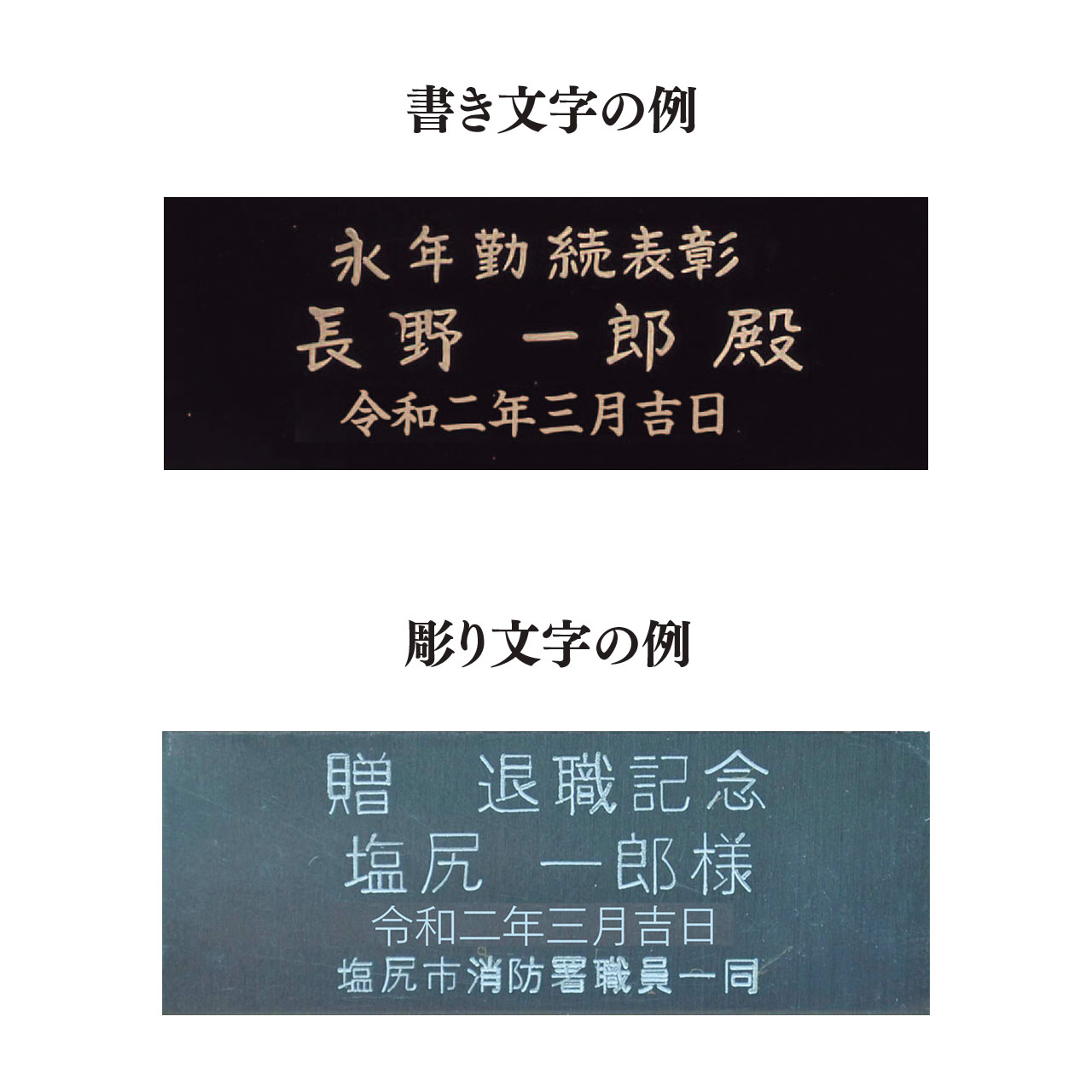 アルミ盾　消防車（署・団マーク）